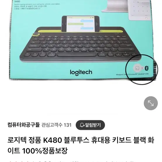 블루투스키보드