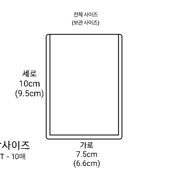 탑로더(포토카드,포카,슬리브,탑꾸,카드프로젝터,유희왕카드,이픽카드)