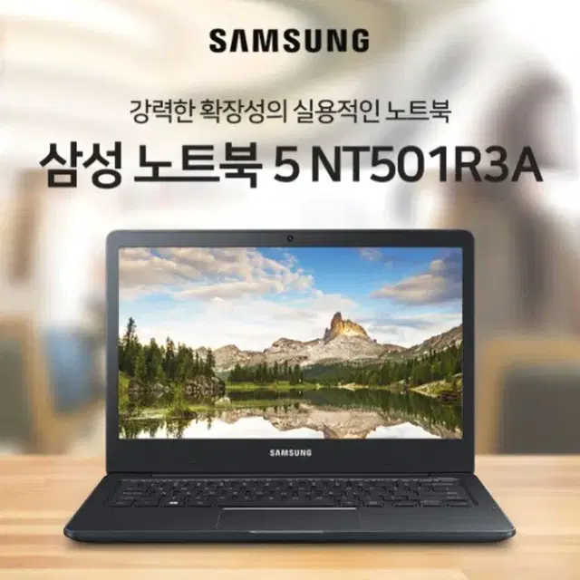 삼성 13인치 NT501R3A i5-6200U SSD 256 중고노트북