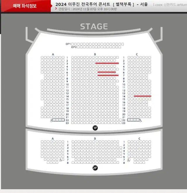 11.02-03 이무진 콘서트 1층 2연석