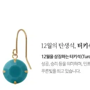 [미니아트]14K GOLD 탄생석 컬러 큐빅 귀걸이 판매