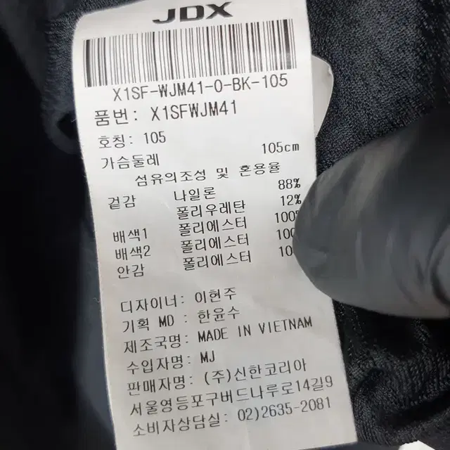 [105]JDX 로고 펀칭 바람막이