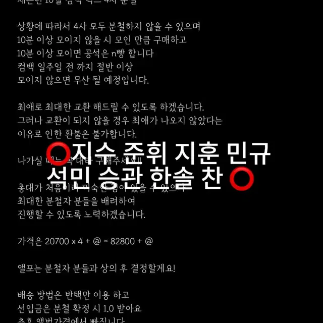 세븐틴 10월 컴백 럭드 3사 분철