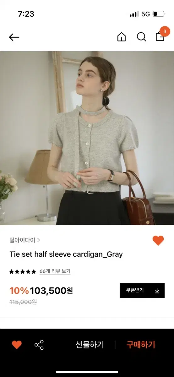 틸아이다이 머플러 가디건