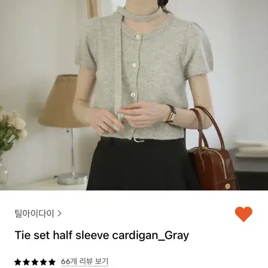 틸아이다이 머플러 가디건