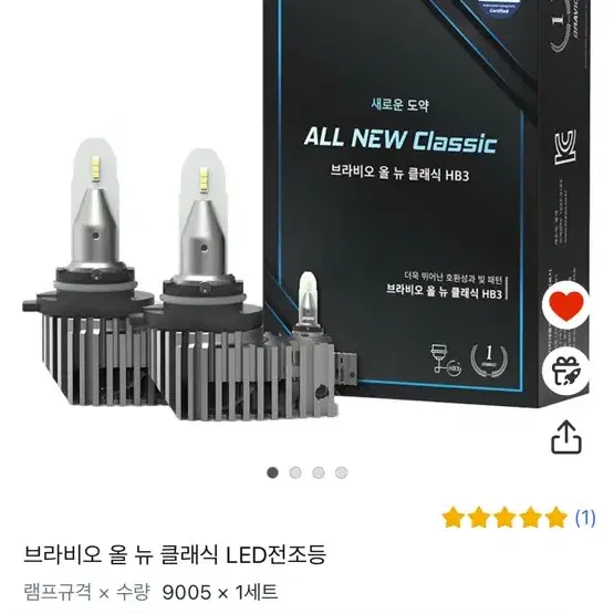 브라비오 led 9005 HB3 합법인증 헤드라이트 필립스 h7