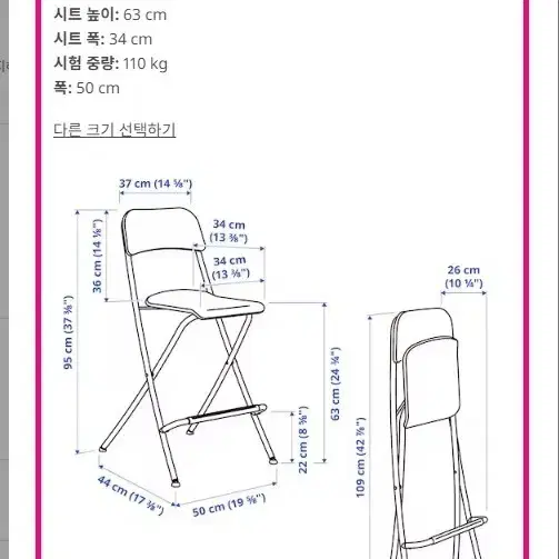 이케아 프랭클린 접이식 바의자 2개 판매합니다.