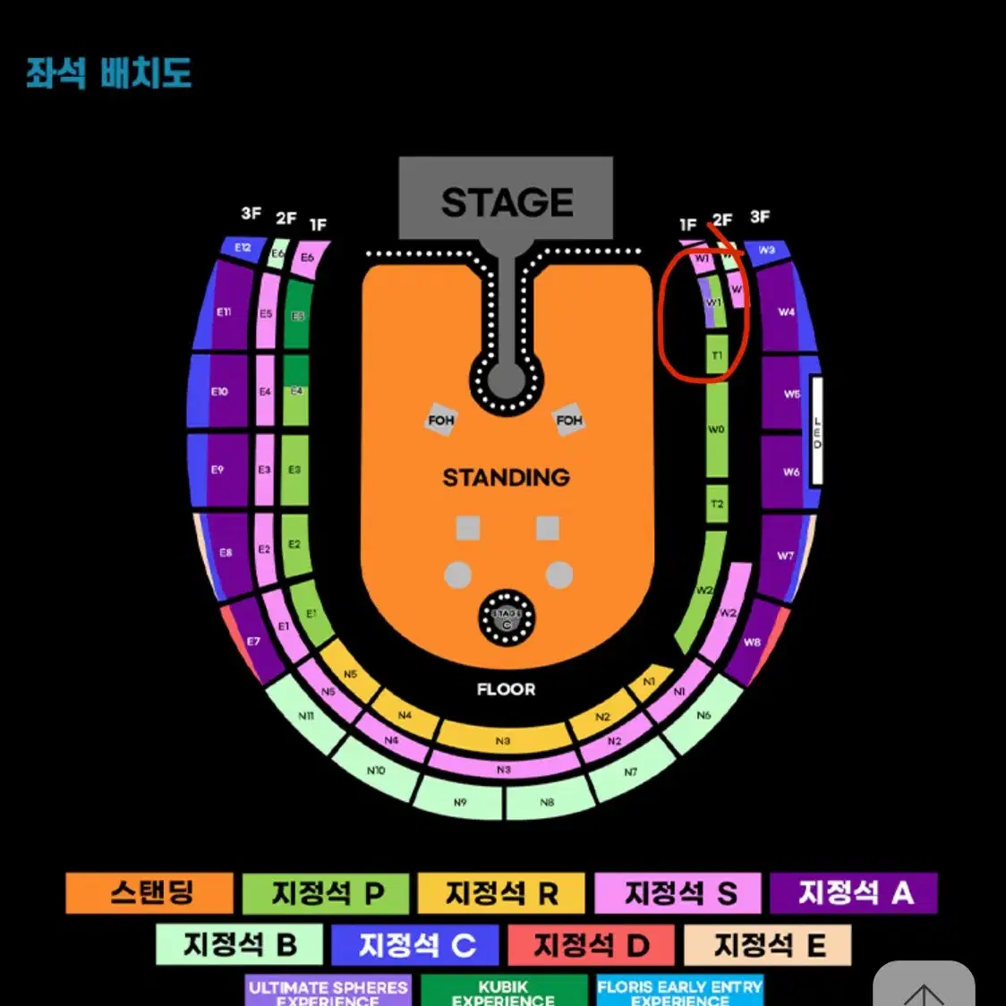 4/25 콜드플레이 ultimate W1 구역 1열