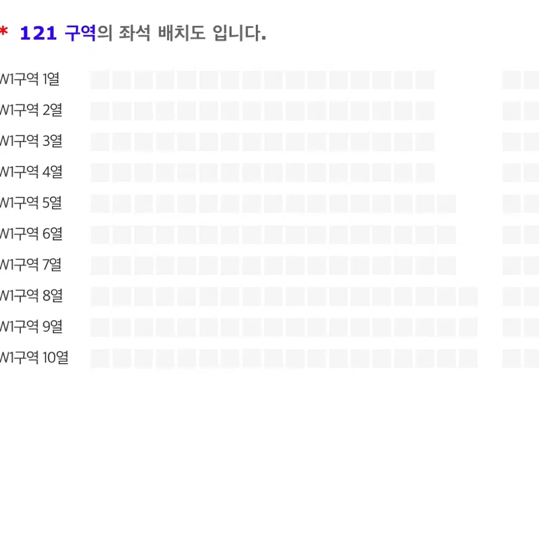 4/25 콜드플레이 ultimate W1 구역 1열