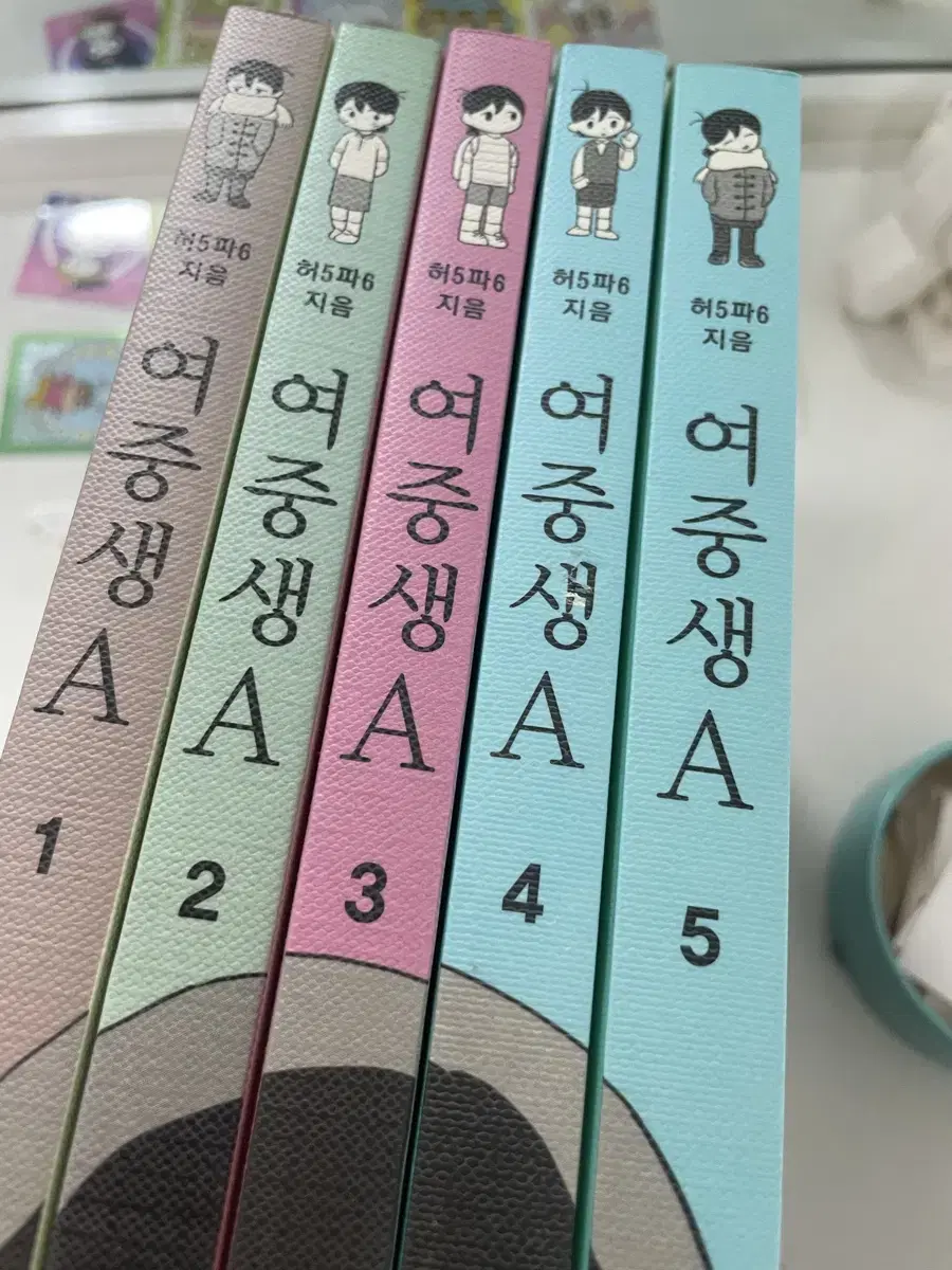 여중생a 1~5권