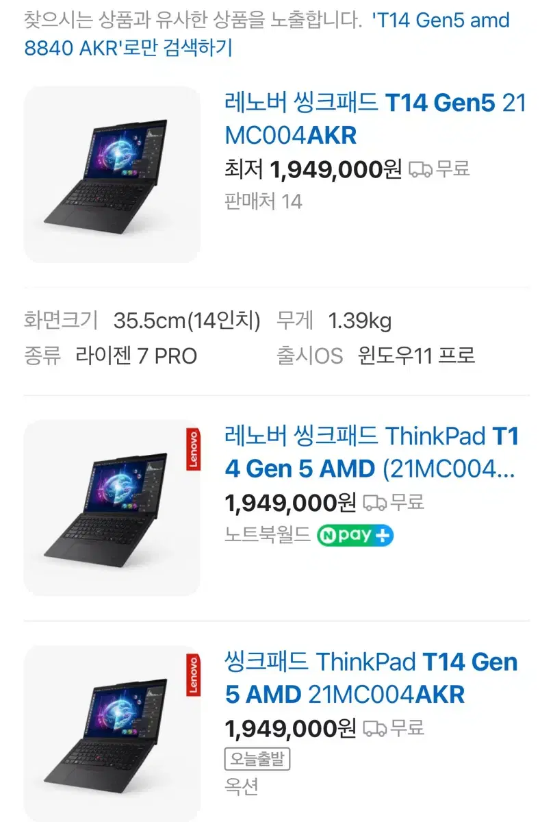 Thinkpad T14 Gen5