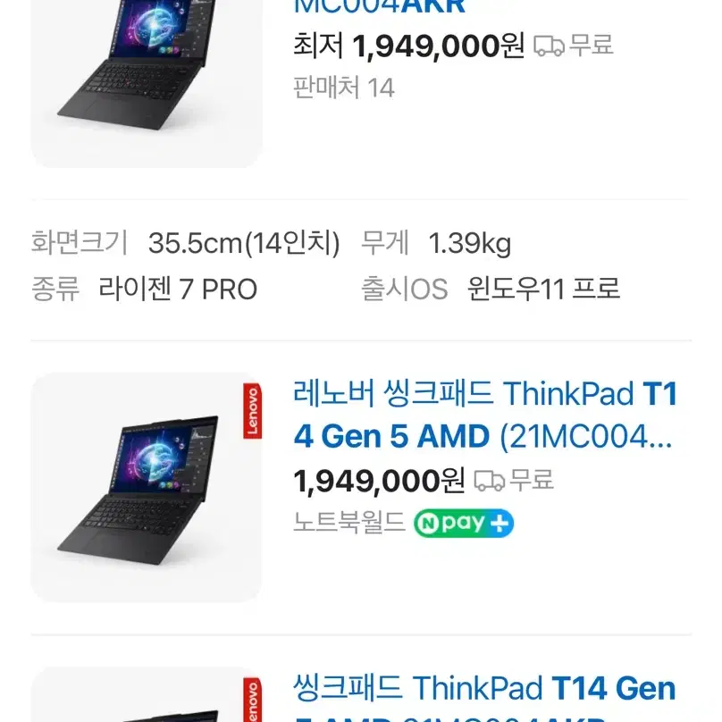 Thinkpad T14 Gen5