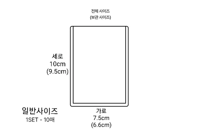 탑로더(포토카드,포카,슬리브,탑꾸,카드프로젝터,유희왕카드,이픽카드)