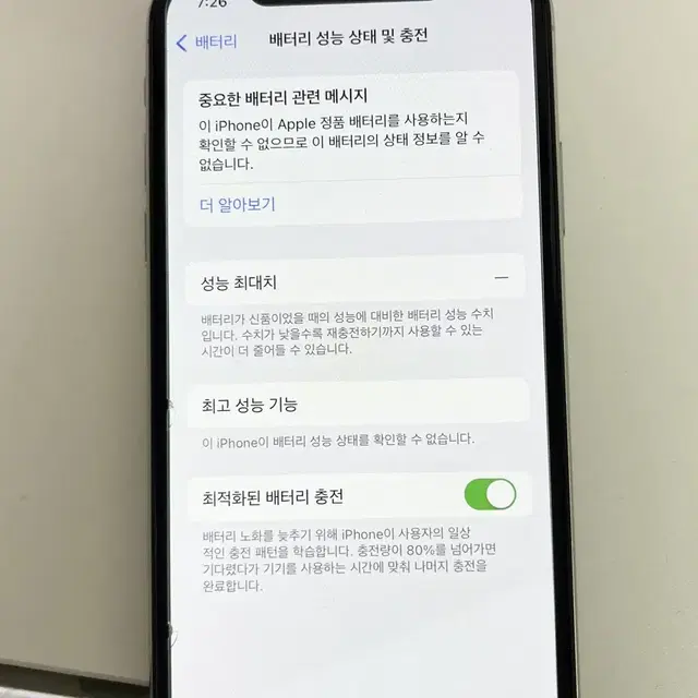 아이폰xs 256gb 실버