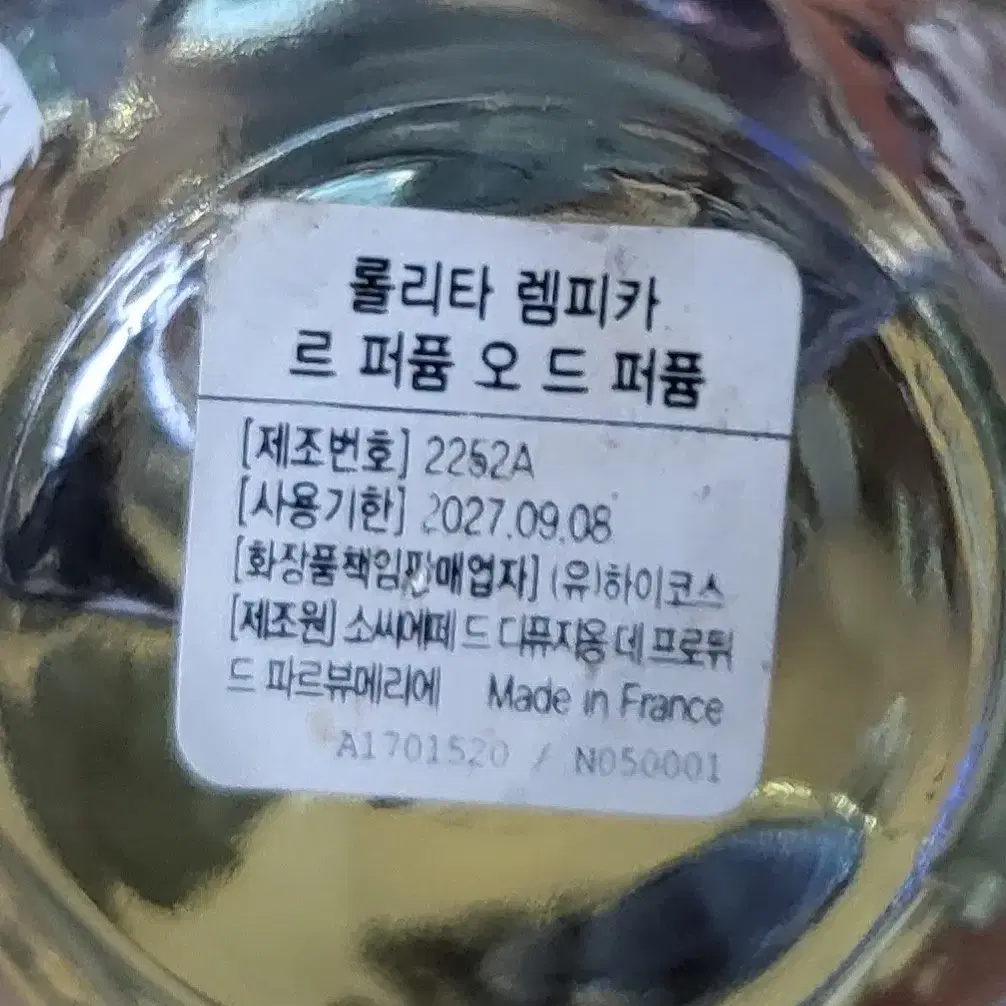 롤리타렘피카 오리지널 르 퍼퓸 EDP 50/30ml(2종 일괄)