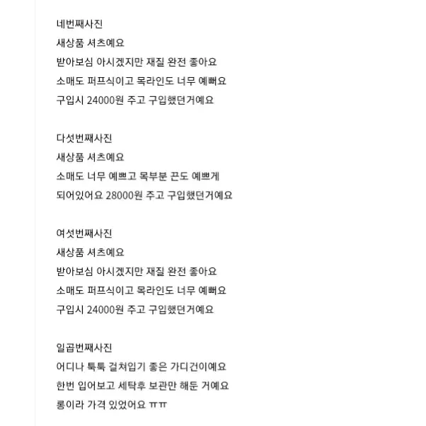 코트 점퍼 셔츠 가디건 새상품외 처분해요(한달도안된새상품외21벌