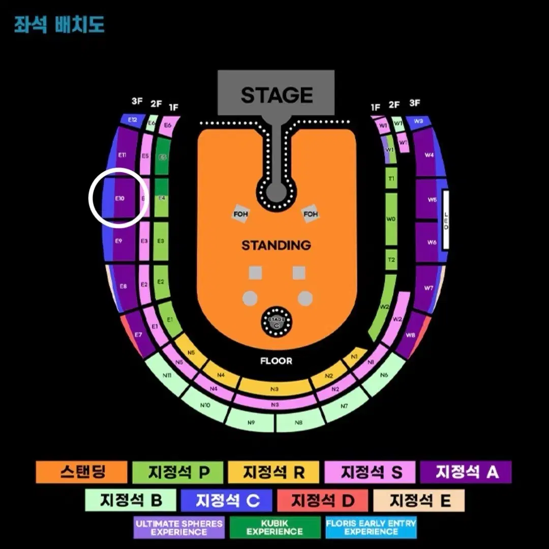 콜드플레이 4/25(금) 막공 지정석 C석