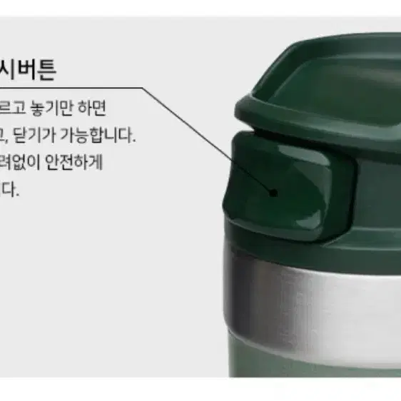 새상품) 스탠리 클래식 트리거 액션 트래블 머그 473ml