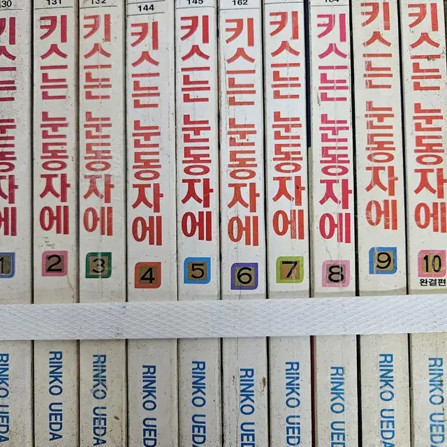 키스는 눈동자에1-10완