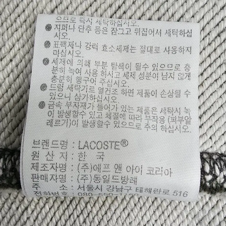 LACOSTE 라코스테 맨투맨 티셔츠 / 남 105