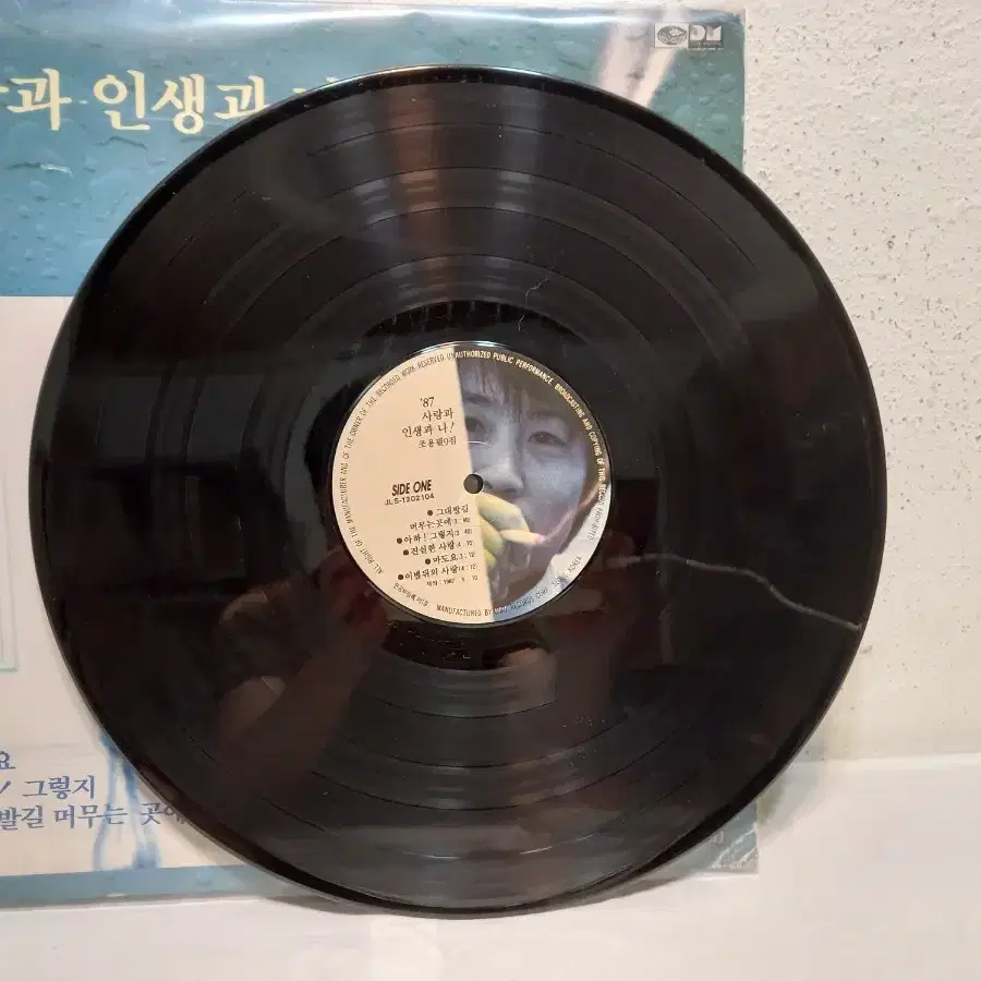 조용필9집 LP