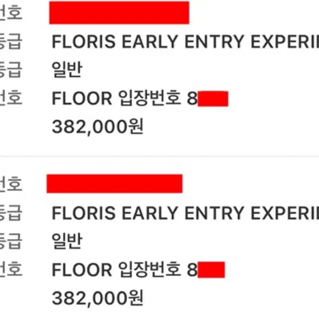 콜드플레이 4/24(목) 스텐딩 지정석 800번대 2연석