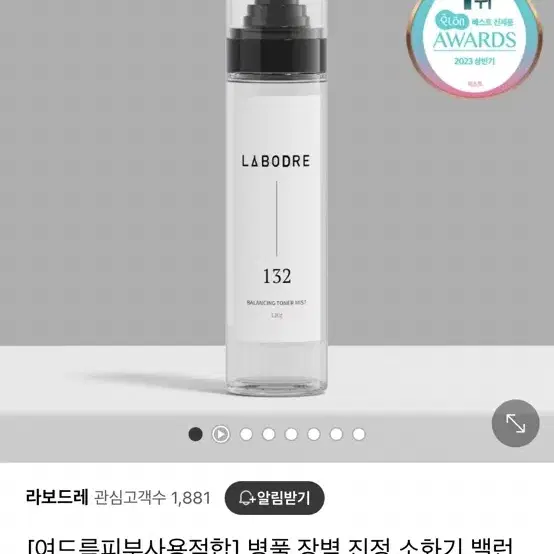 (새상품) 라보드레 병풀 장벽 진정 소화기 밸런싱 토너 미스트 120ml