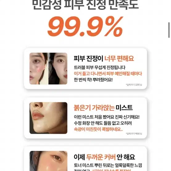 (새상품) 라보드레 병풀 장벽 진정 소화기 밸런싱 토너 미스트 120ml