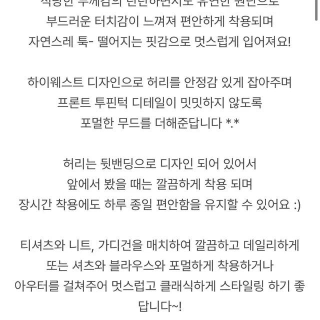 하비언니 핀턱뒷밴딩 와이드슬랙스 새상품