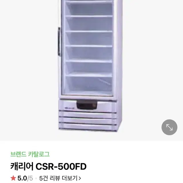 업소용 냉동고