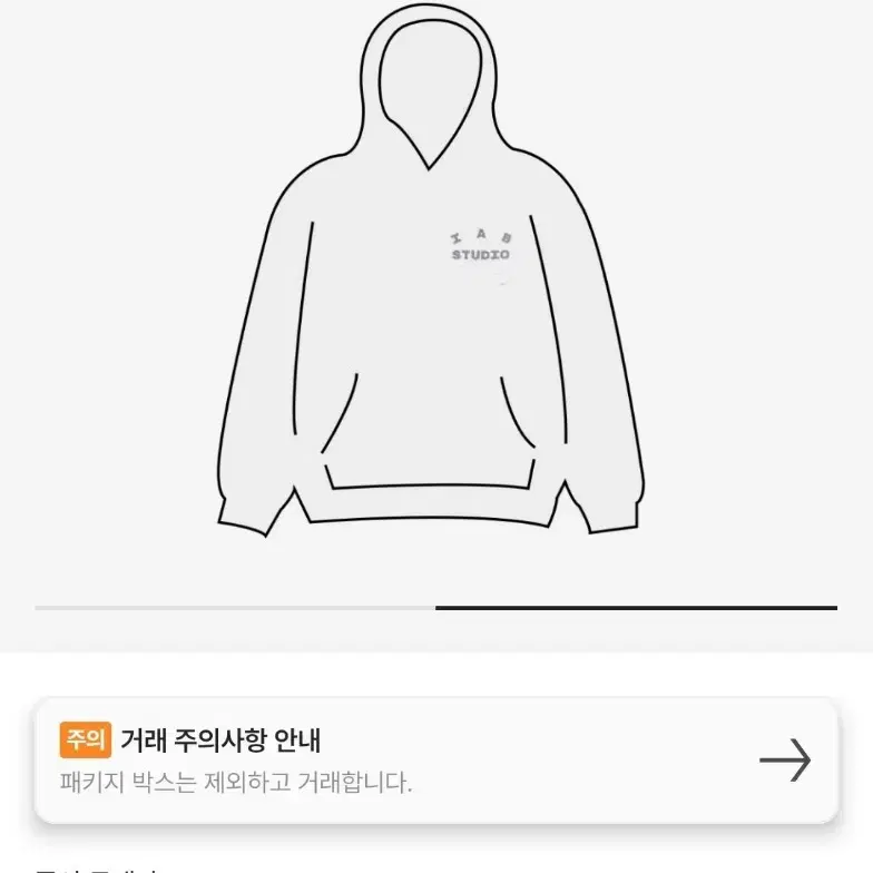 아이앱스튜디오 후드 라이트그레이 L,XL 새상품