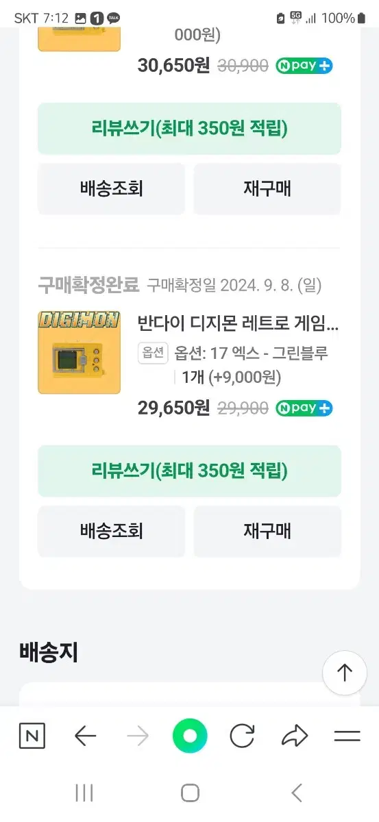 디지몬다마고치 25주년 북미판 팝니다