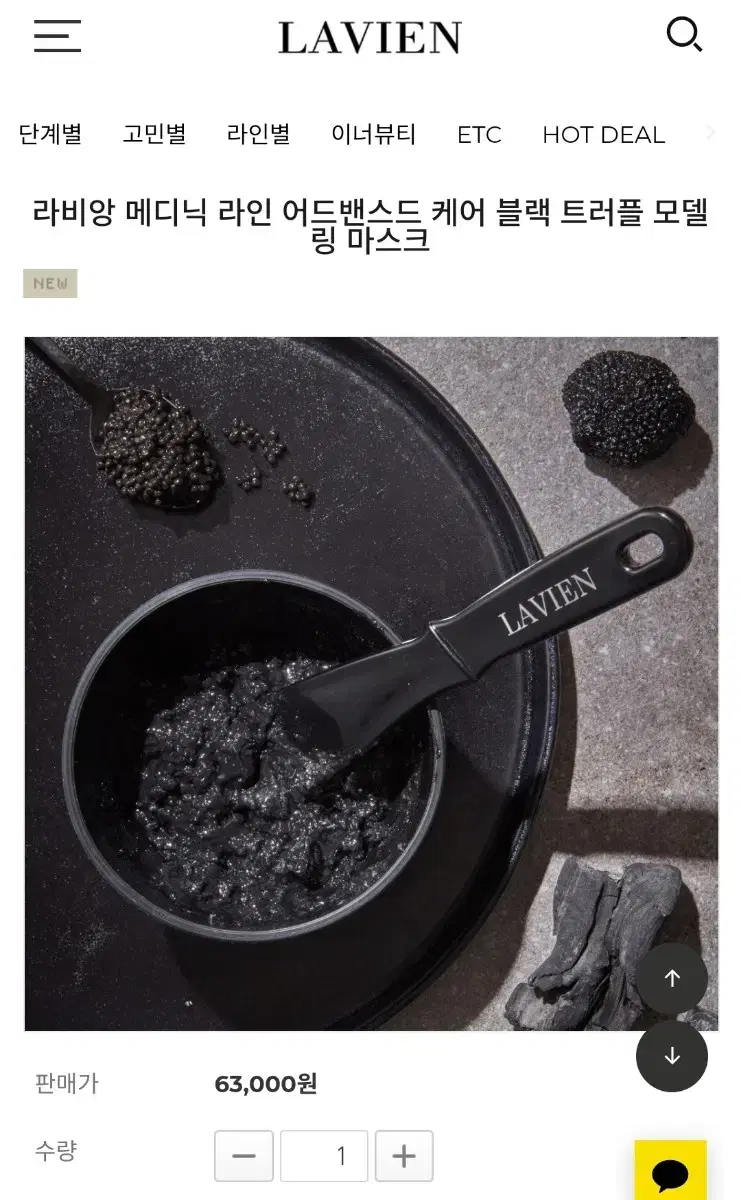 라비앙 캐비어 모델링 마스크팩 3박스