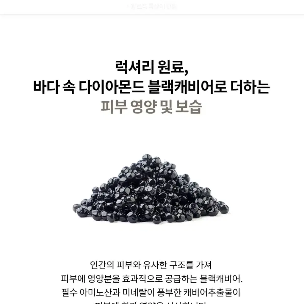 라비앙 캐비어 모델링 마스크팩 3박스