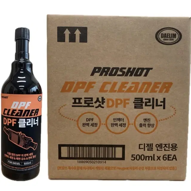 대림기업 프로샷 DPF 클리너 디젤용 500ml  한박스(6개)팝니다