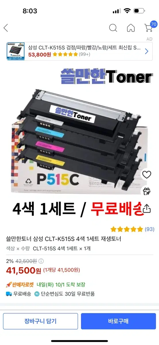 쓸만한토너 삼성 CLT-K515S 4색 1세트 재생토너 프린터잉크