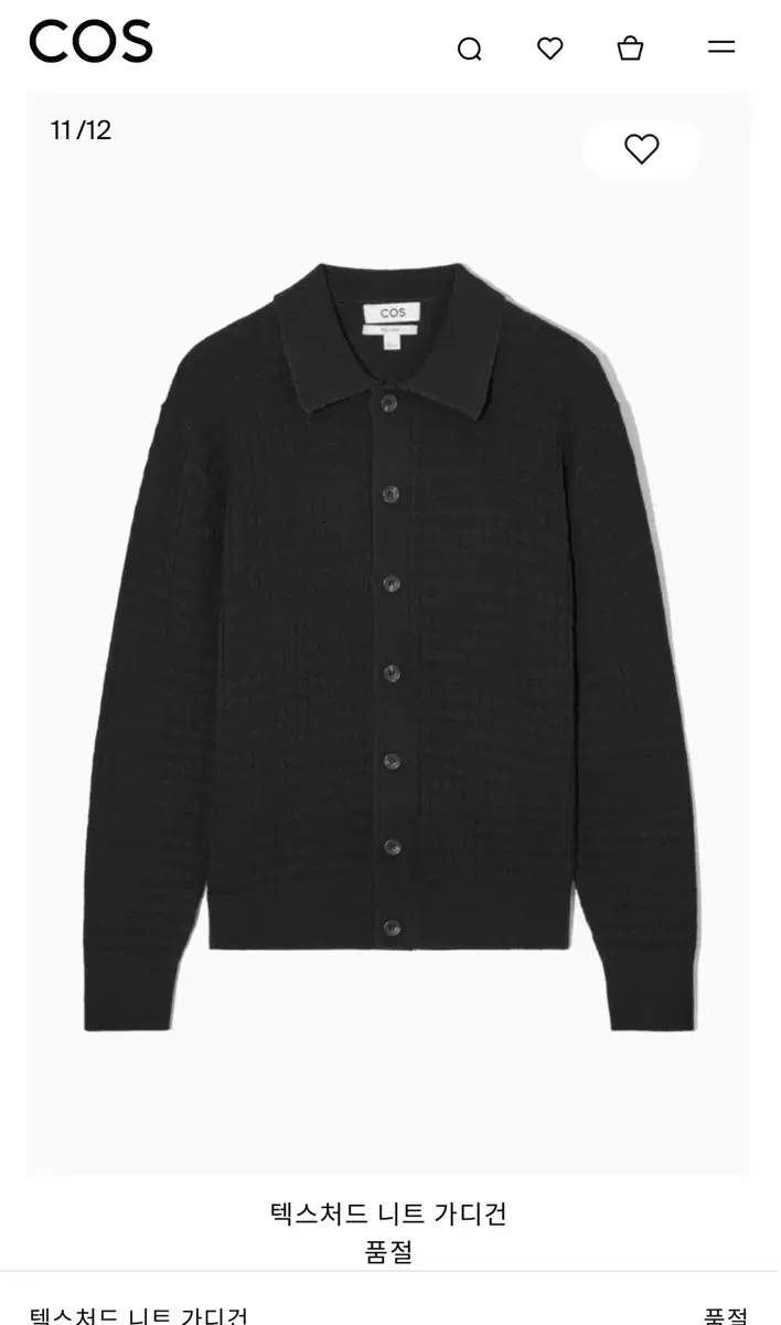 COS Textured Knit Cardigan XL Black