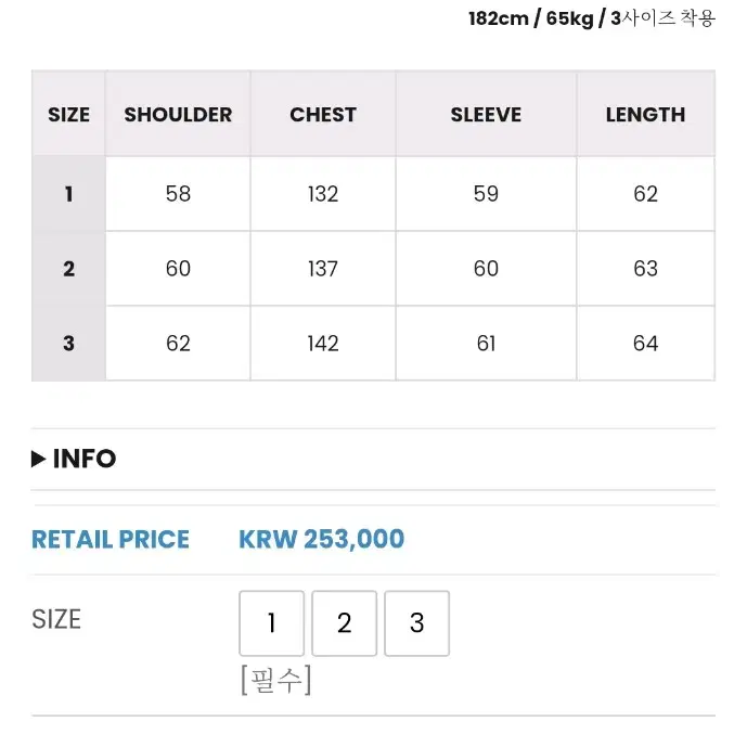 모이프 트러커 블루종 블랙 3 팝니다.