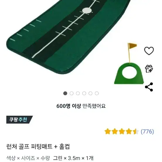 3.5m 골프퍼팅매트