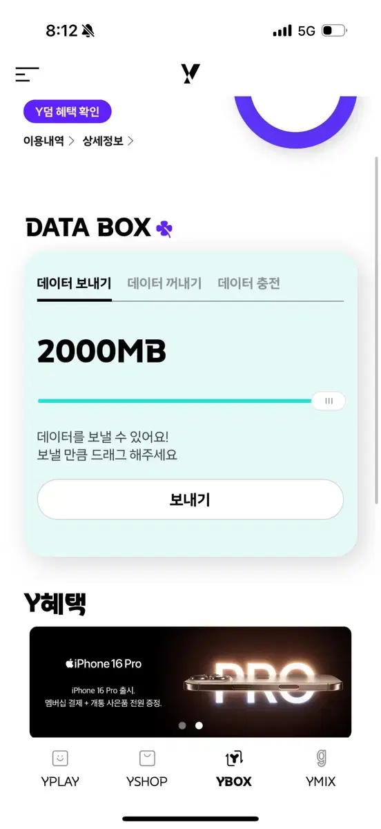 kt 데이터 2gb 팝니다