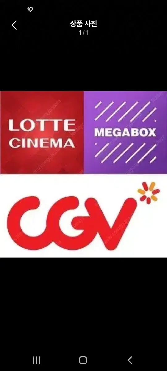 영화 대리예매 cgv 메가박스