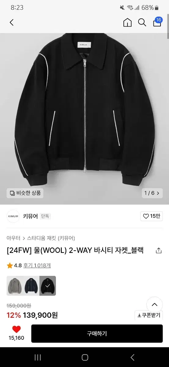 Keymuir Wool 2-Way Varsity Jacket Black Size M