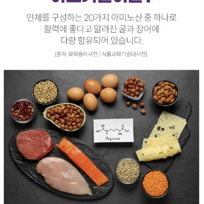 비스테디 아르기닌 팝니다(새상품)