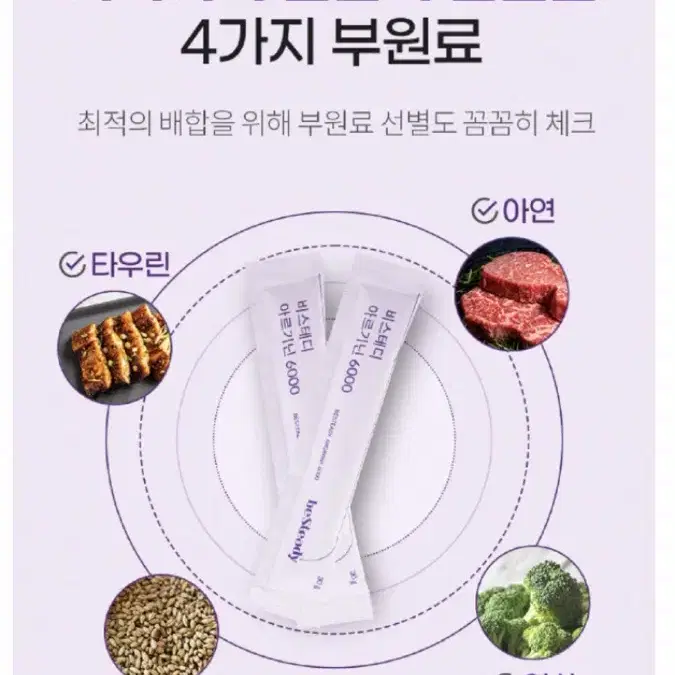 비스테디 아르기닌 팝니다(새상품)