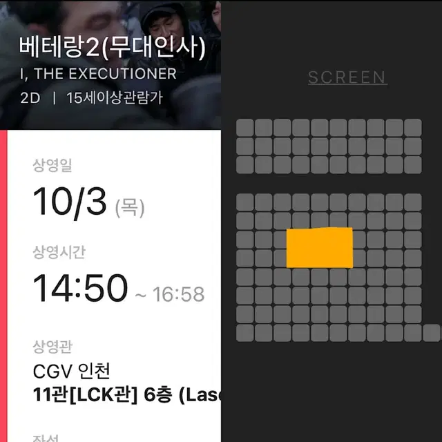 [G열2연석일괄가]베테랑2 무대인사 인천 CGV 10/3(목)정해인황정민