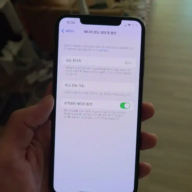 아이폰xs  max 256