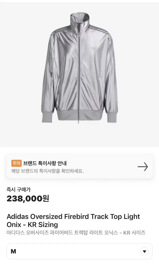 Adidas Oversized Firebird Track Top Ligh