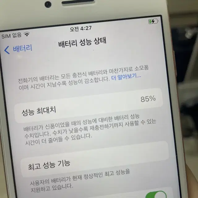 아이폰7 로즈골드 팔아요