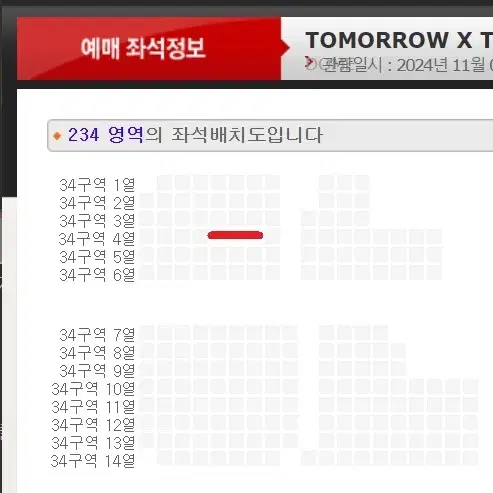 11.2-3 투바투 TXT 콘서트 2층 지정석