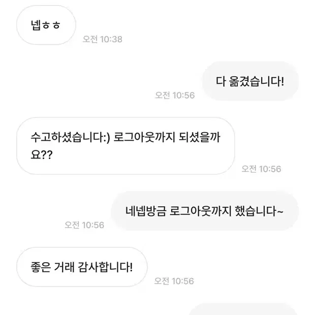 네이버쿠키 팝니다 100개